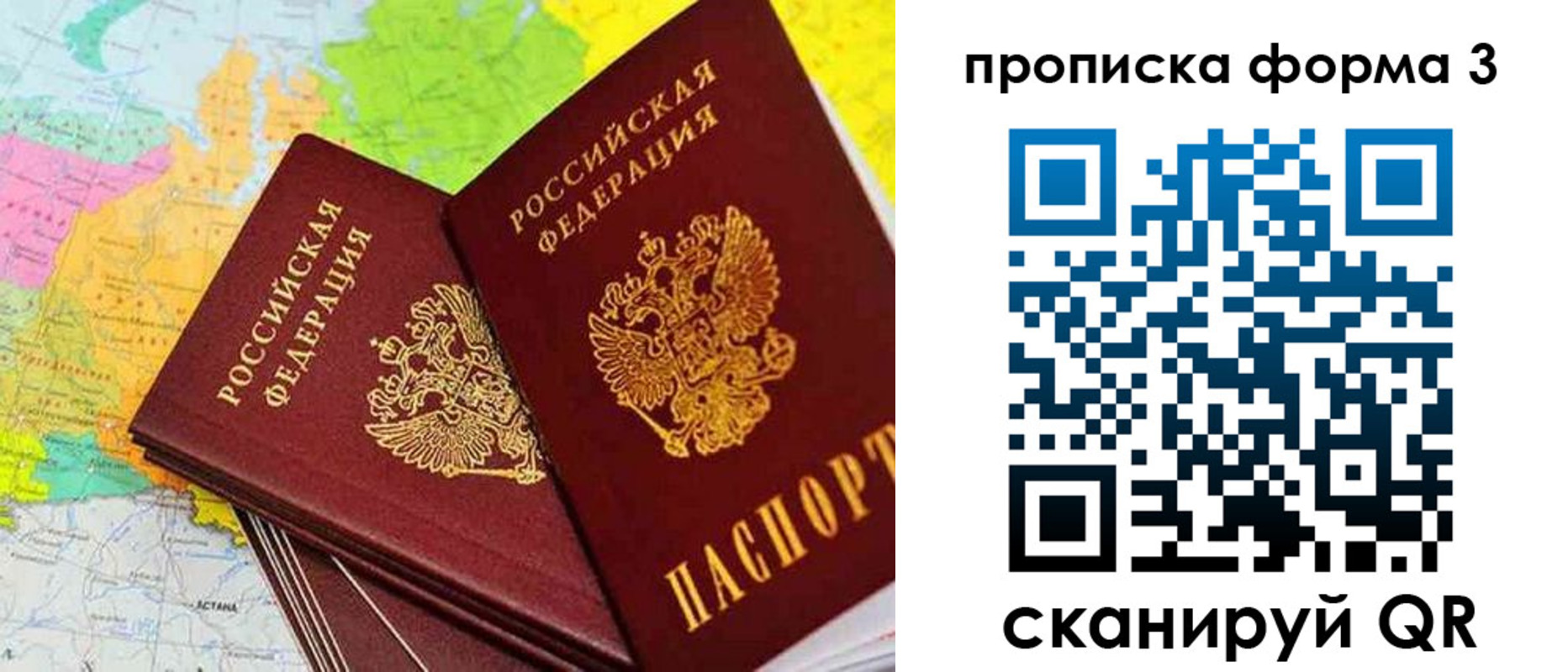 купить прописку в Елизово