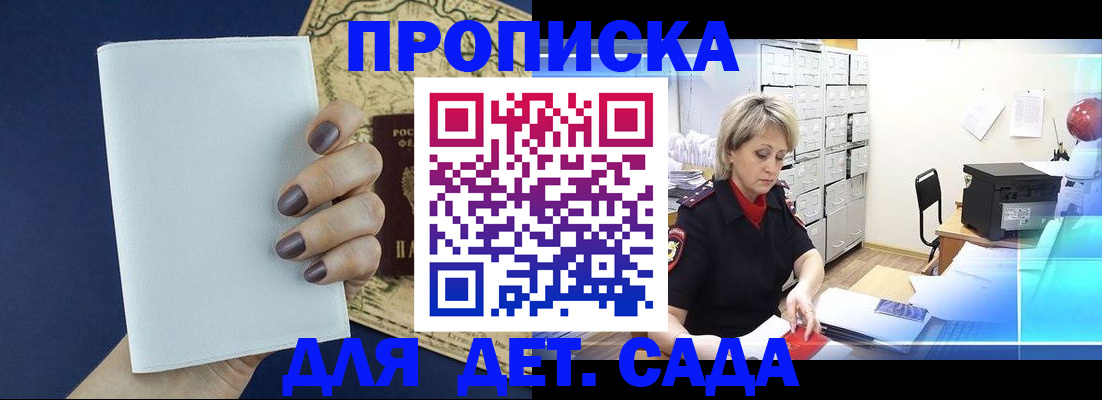 временная регистрация гарантия в Елизово