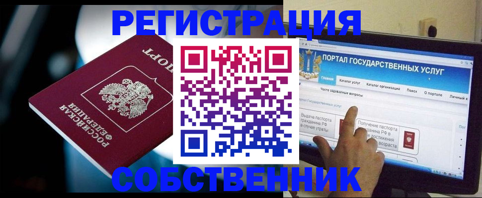 миграционный учет в Елизово