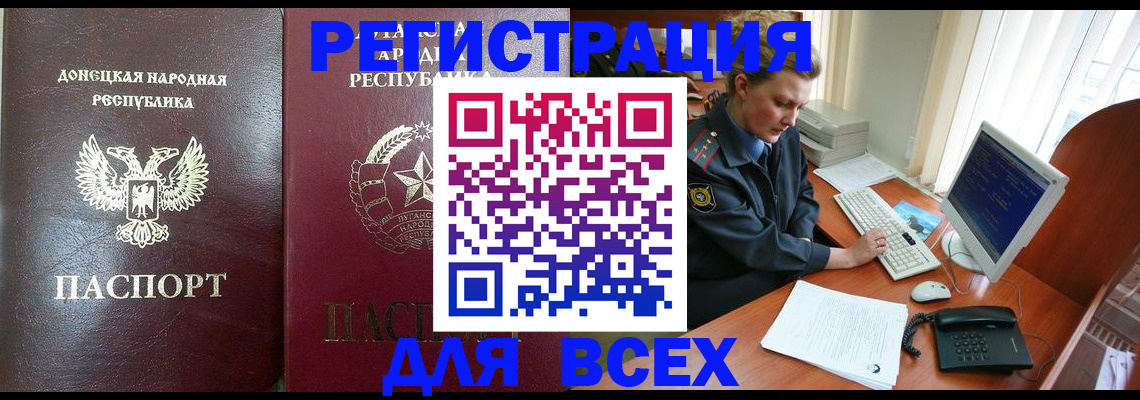 прописка штамп в Елизово
