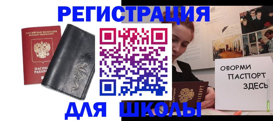 временная регистрация поиск в Елизово