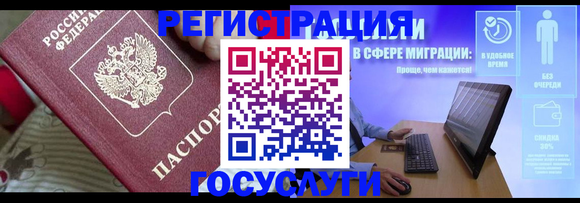 регистрация в Елизово
