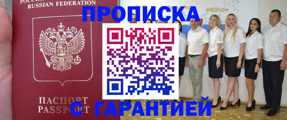 временная регистрация поиск в Елизово