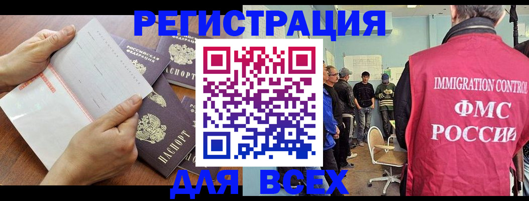 временная регистрация поиск в Елизово